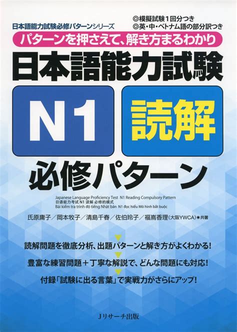 the n1 japaanese test is hard|japanese proficiency test n1.